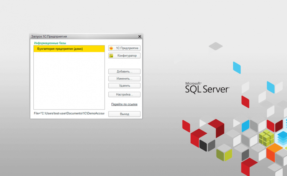 сервер с windows, sql, office и 1С