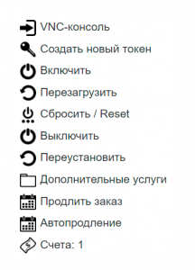 управление vps сервером в азии