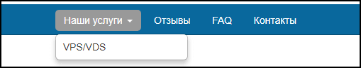 панель управления заказом сервера